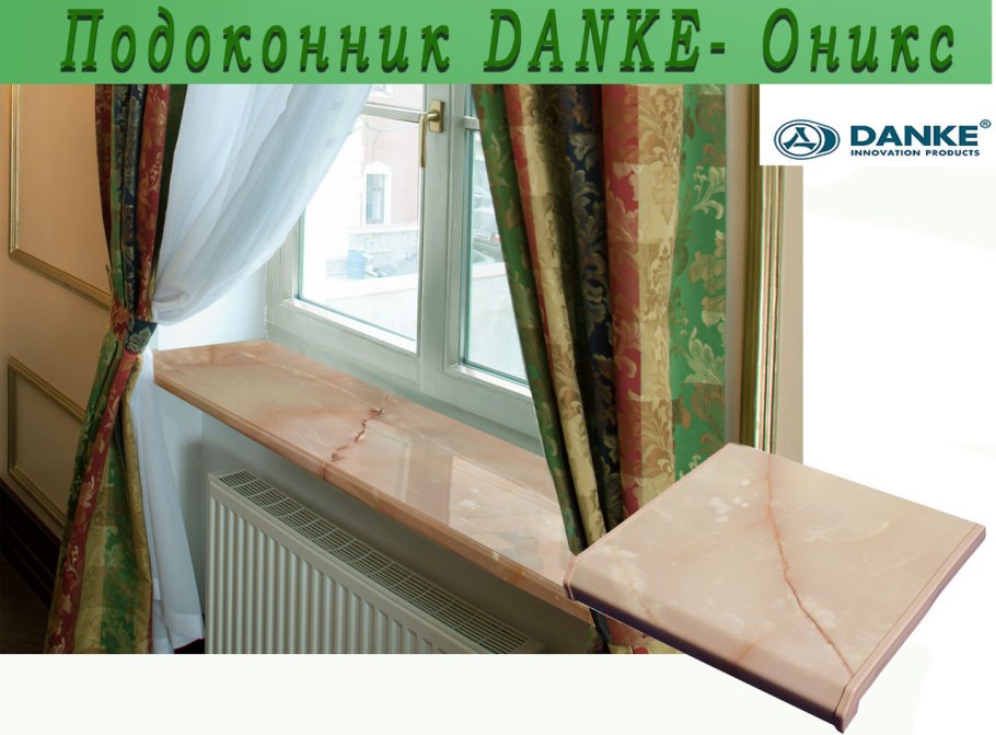 Подоконник Данке Лалберо Бруно матовый