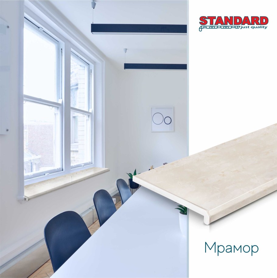 Подоконник Danke Standard