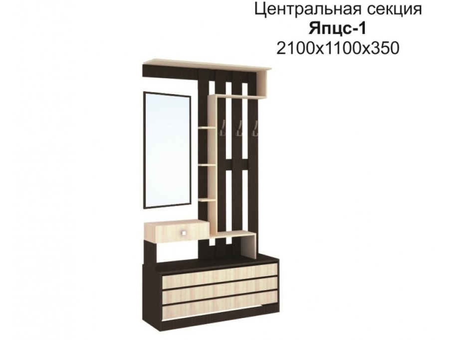 Прихожая Ямайка Ростов на Дону