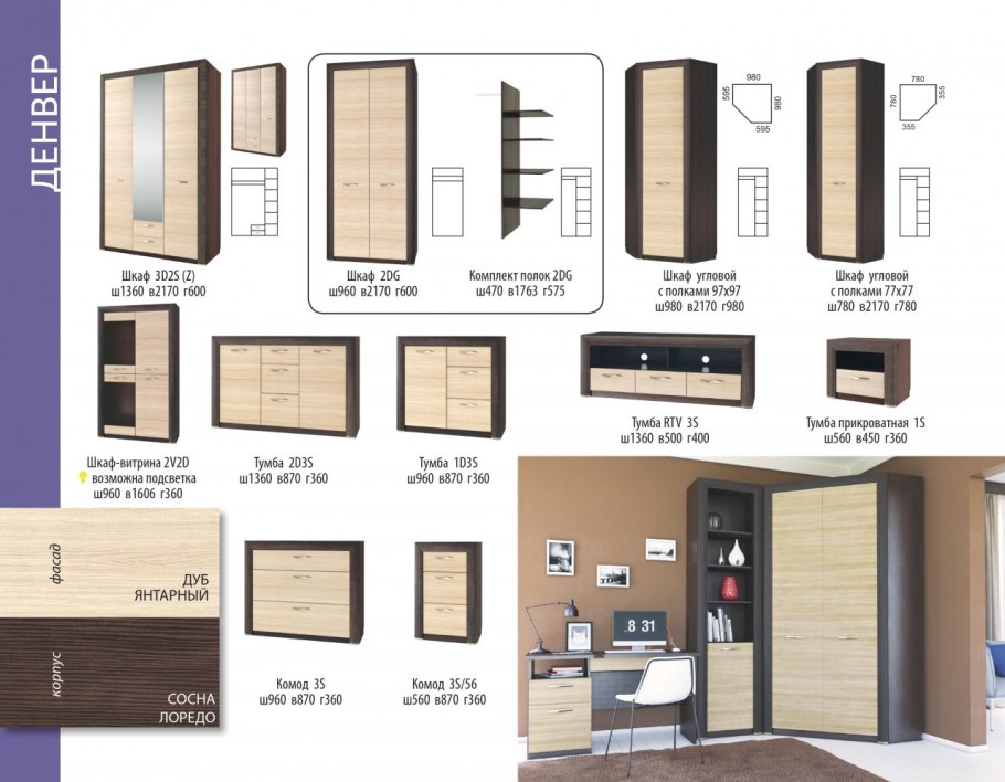 Лоредо цвет мебели и лоредо