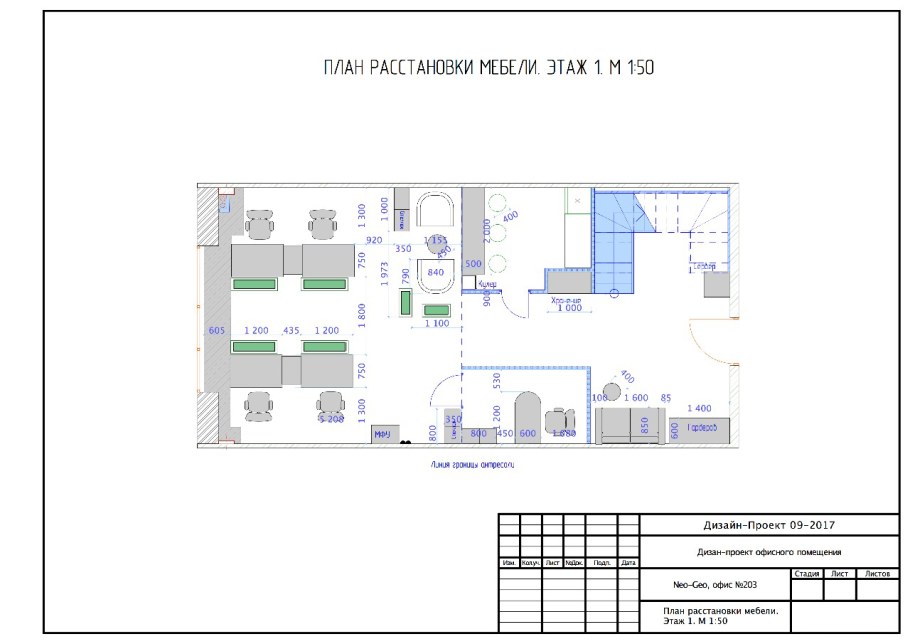 Проект офисного помещения