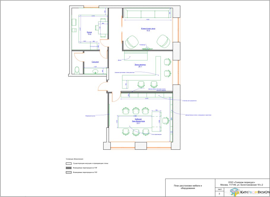 План помещения