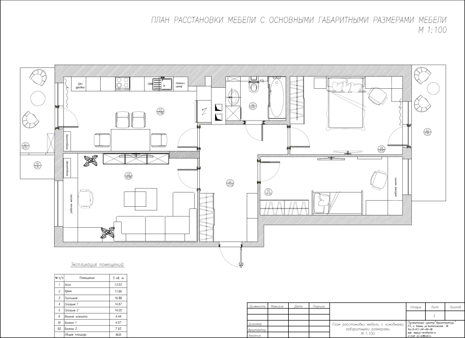 План расстановки мебели чертеж