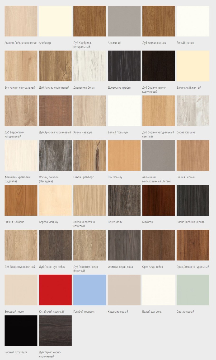 ЛДСП Эггер палитра