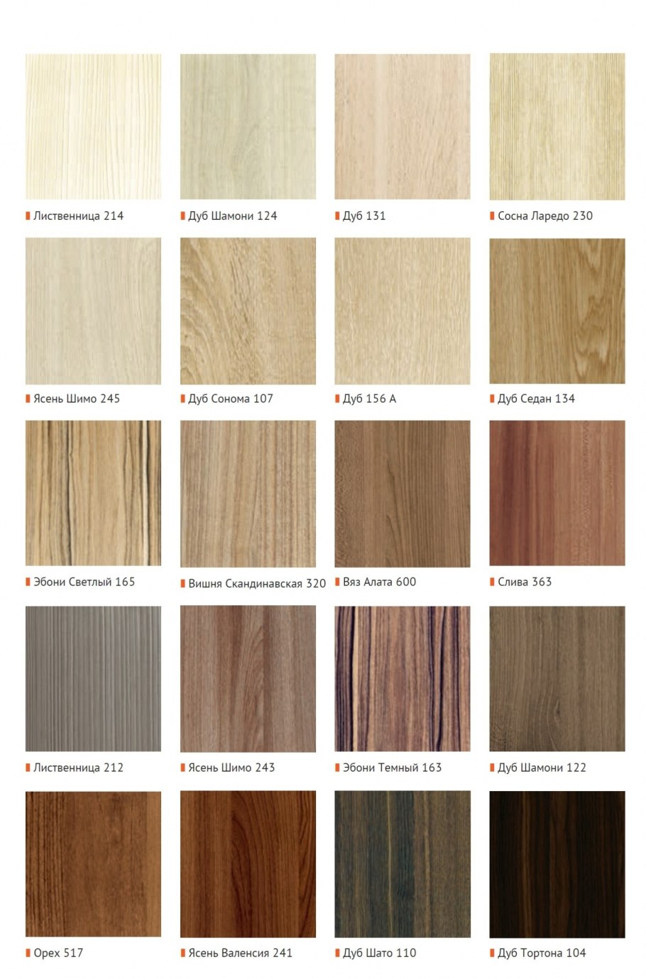 ЛДСП Эггер палитра