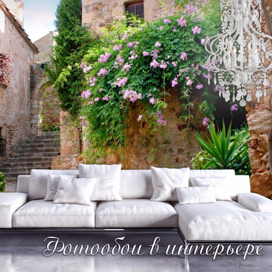 Фотообои расширяющие пространство