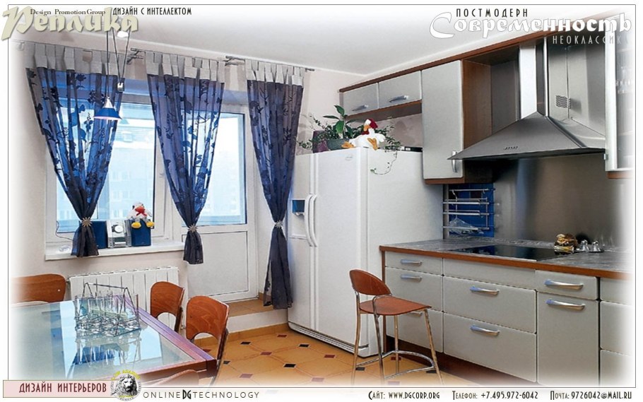 Шторы на кухне возле холодильника