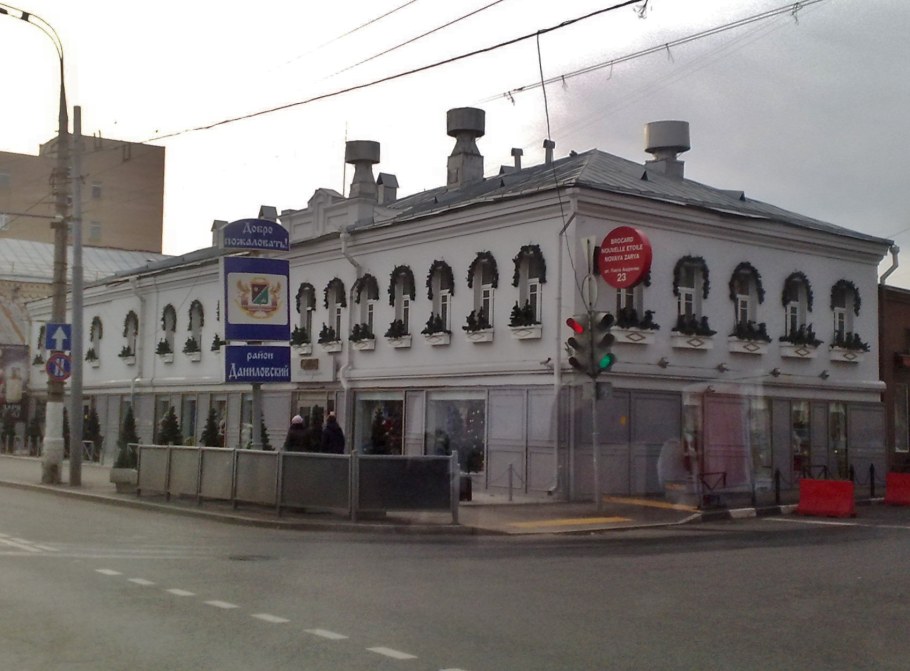 Новая Заря завод в Москве