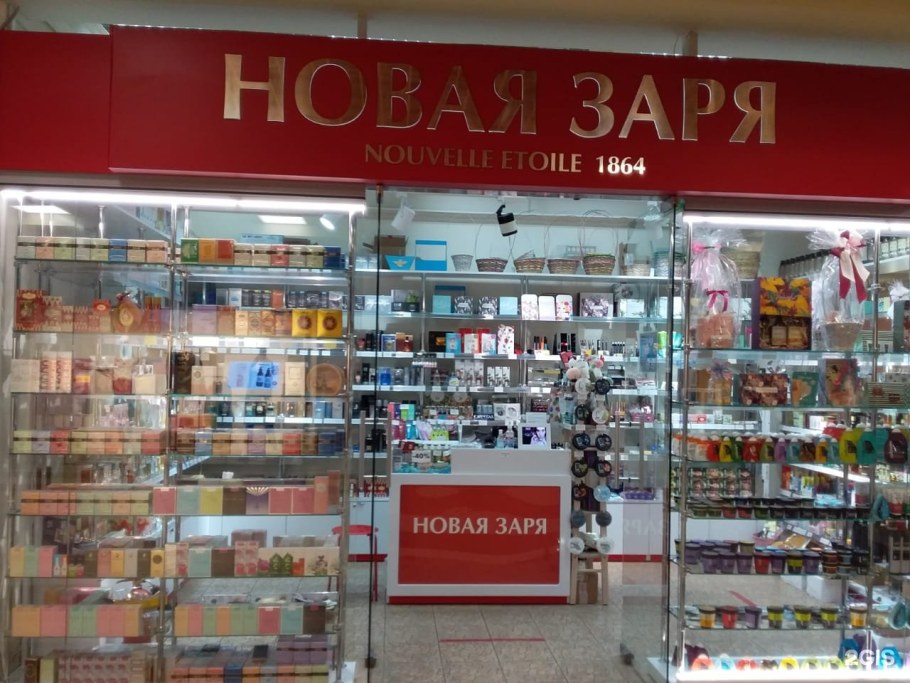 Новая Заря новинки