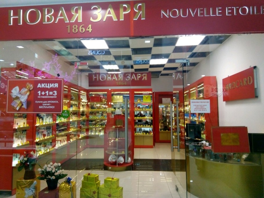 Новая Заря бутик в Москве