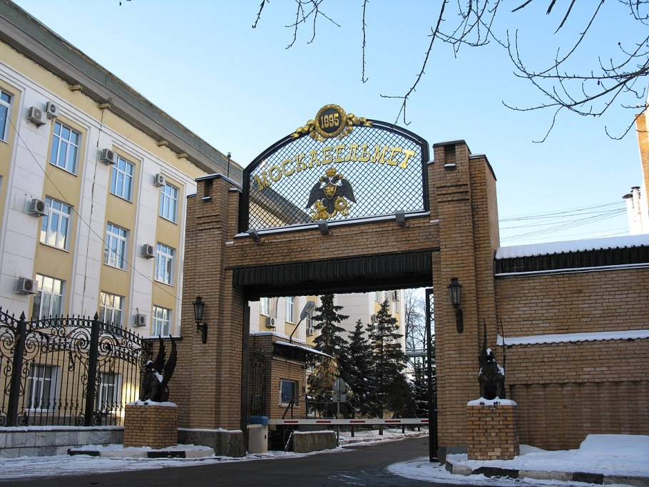 Москабельмет завод в Москве
