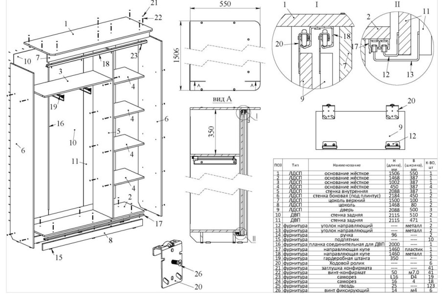 Шкаф Бася схема сборки