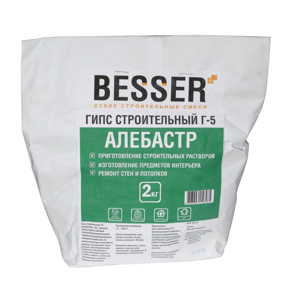 Жасмин алебастр описание