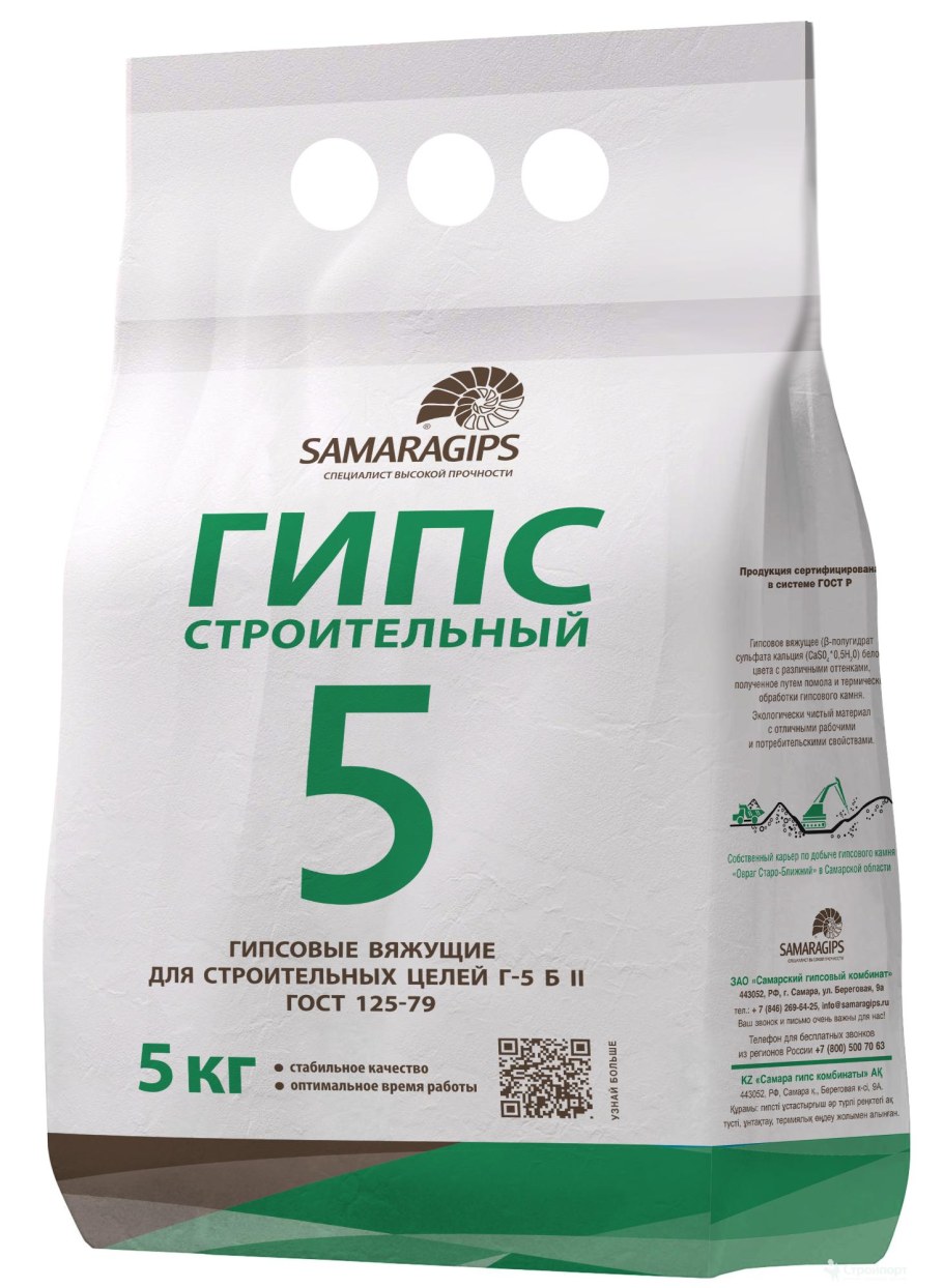 Гипс г-5 5 кг
