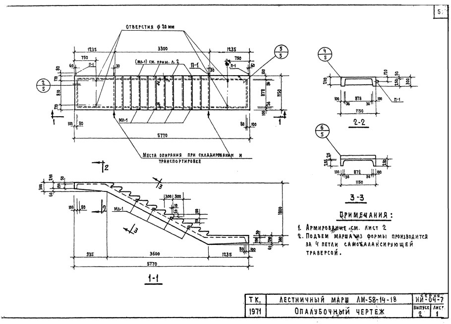 Сборная жб лестница чертеж