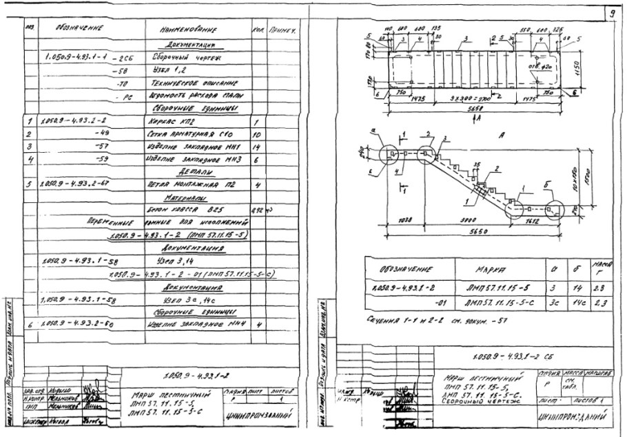 ЛМП 57.11.17-5 чертеж