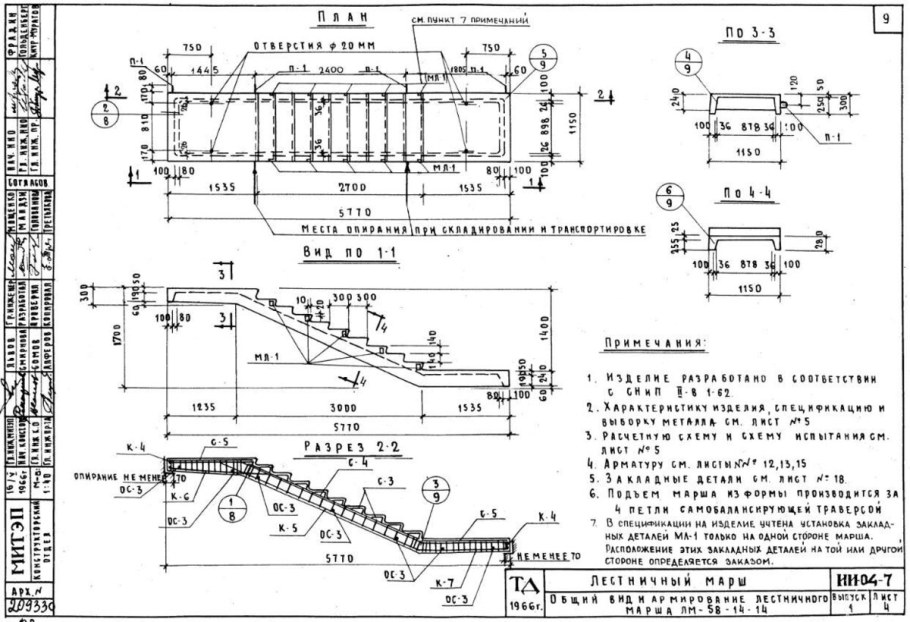 Лм 58-14-14 лестничный марш