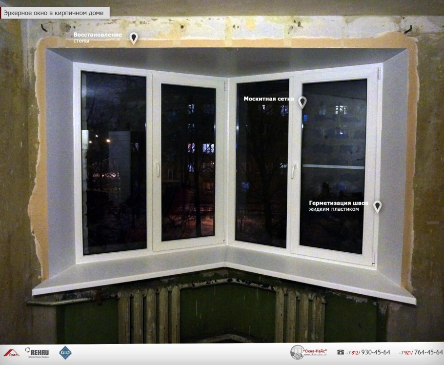 Эркерные окна треугольные