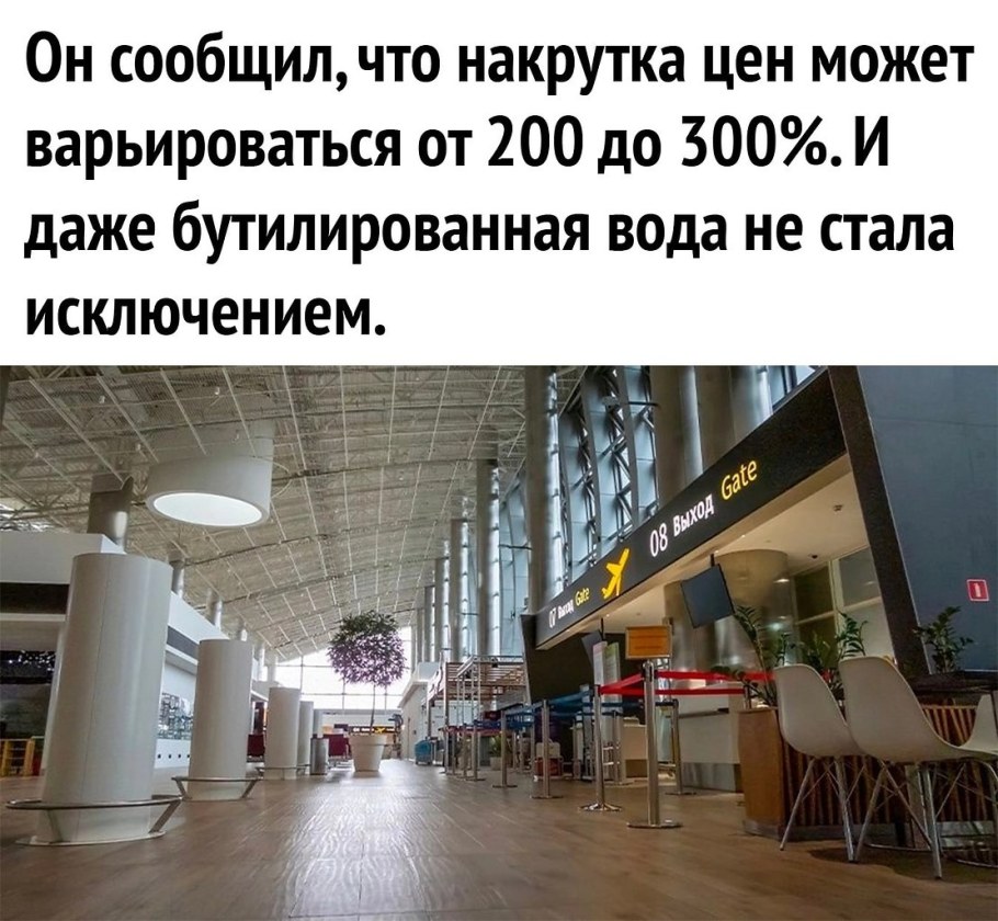 Аэропорт Симферополь фото