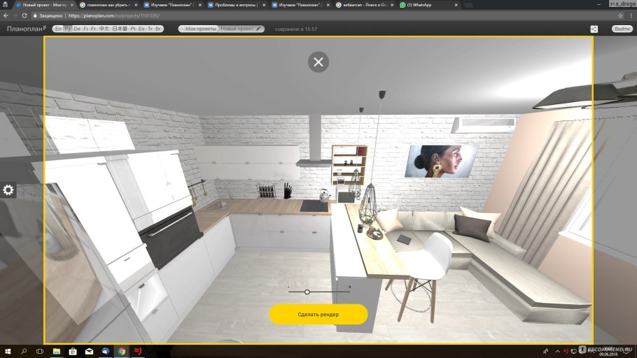 Planoplan Интерфейс программы