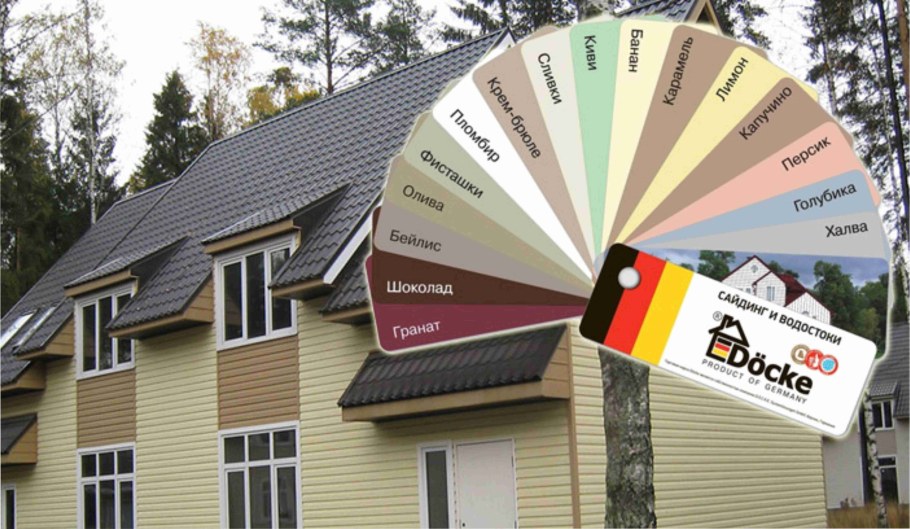Виниловый сайдинг Docke
