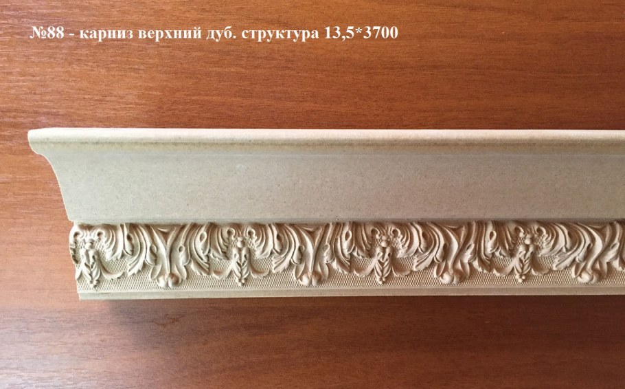 Карниз мебельный