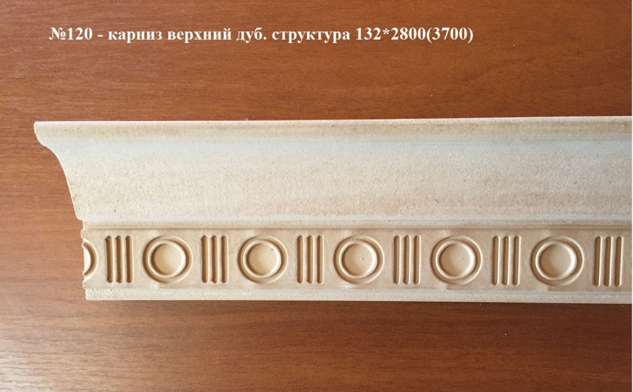 Карниз МДФ мебельный ARTCAM