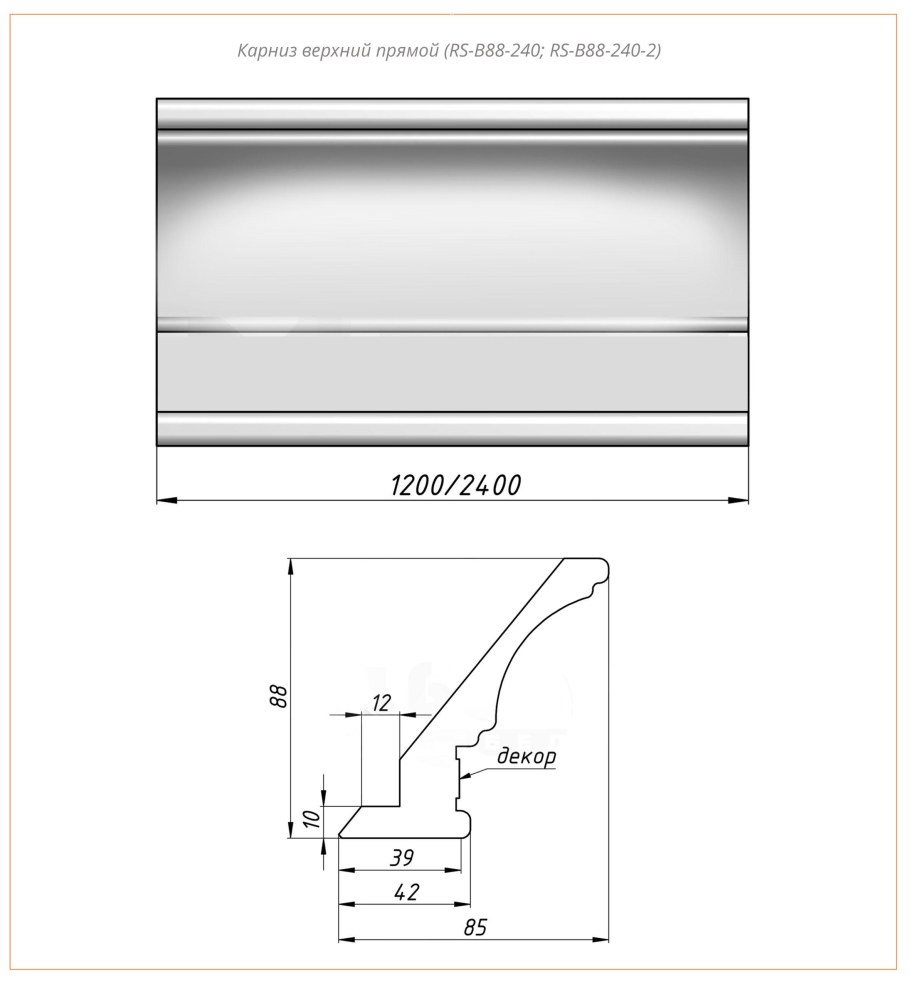 Карниз верхний прямой "Ника ноче"