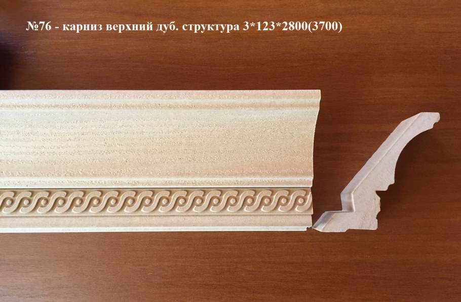 Профиль карниза МДФ