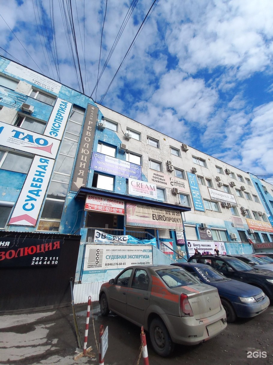 Улица Революционная Самара 70