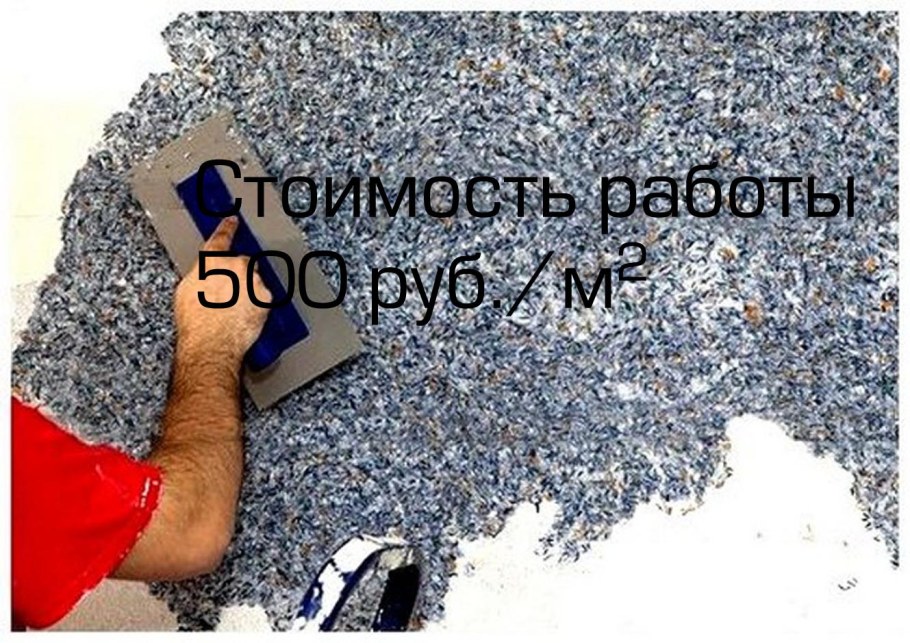 Шелковая штукатурка нанесение