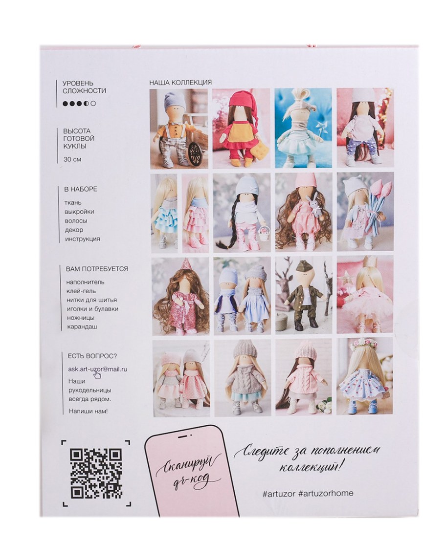 Мягкая кукла Мика набор для шитья