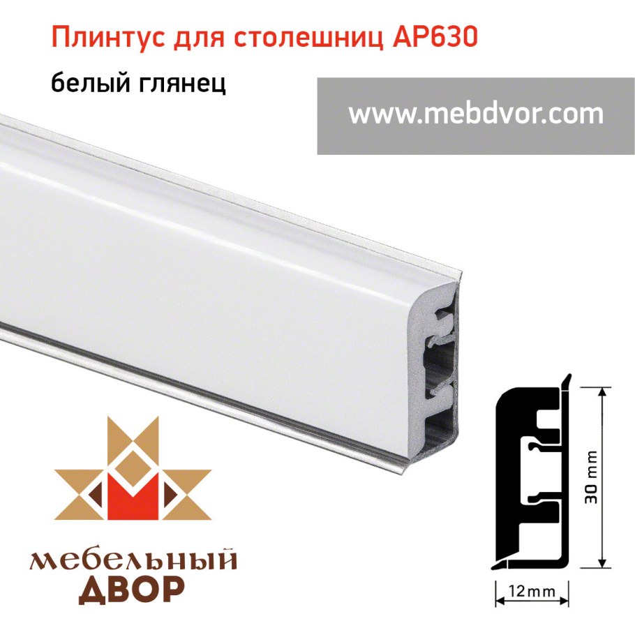 Плинтус Thermoplast Mini