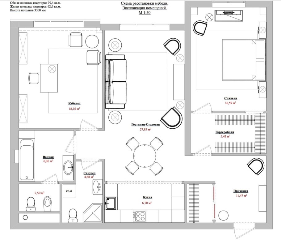 План дома с расстановкой мебели