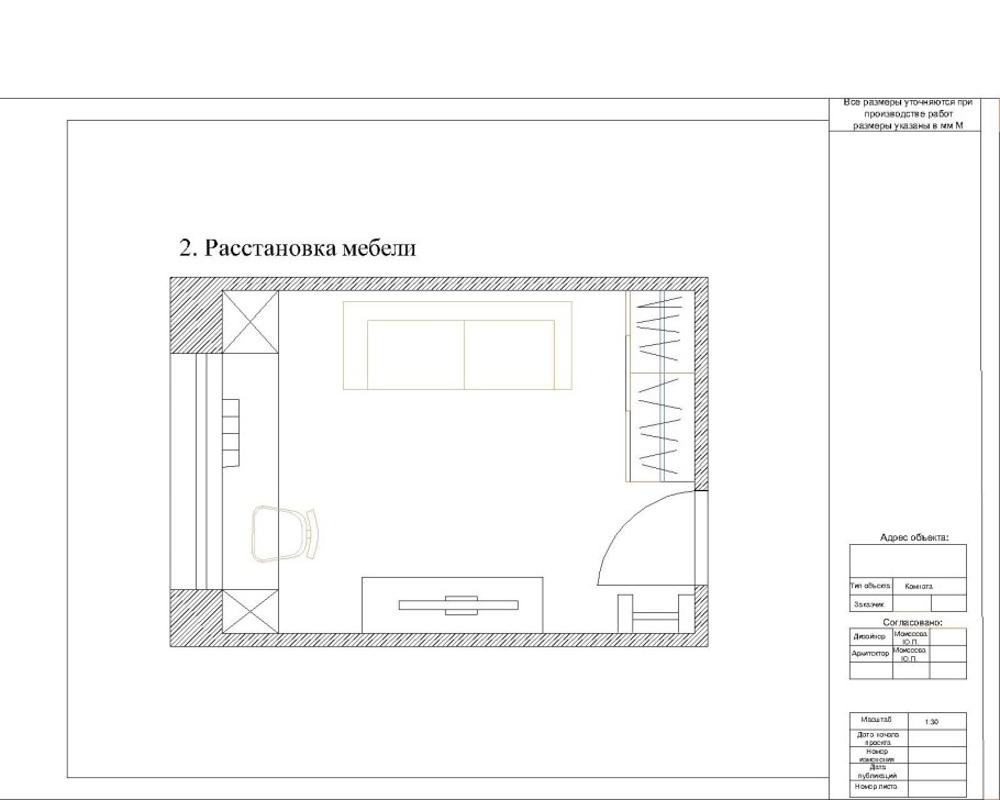 Чертеж расстановки мебели