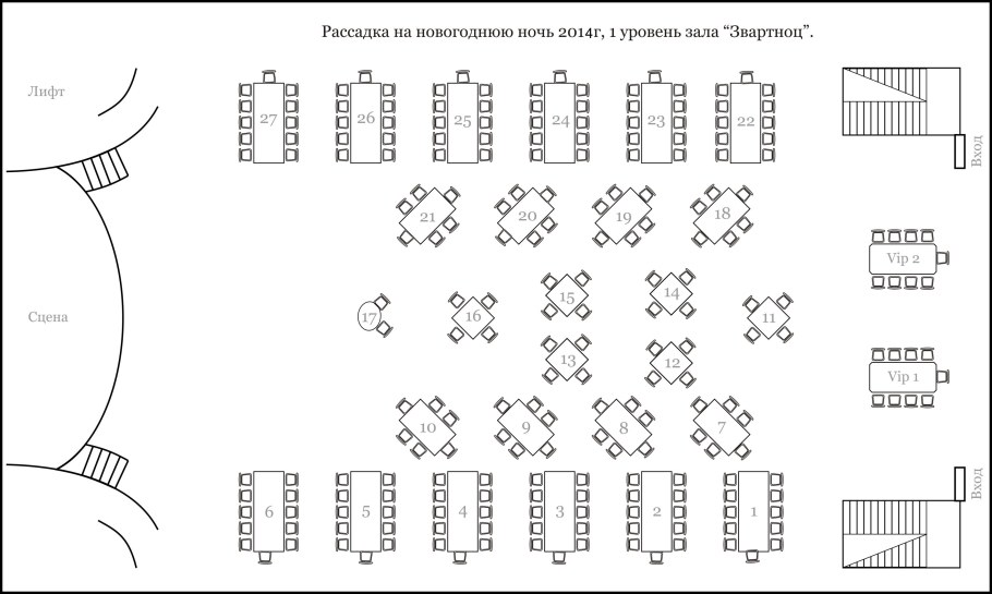 План рассадки в ресторане