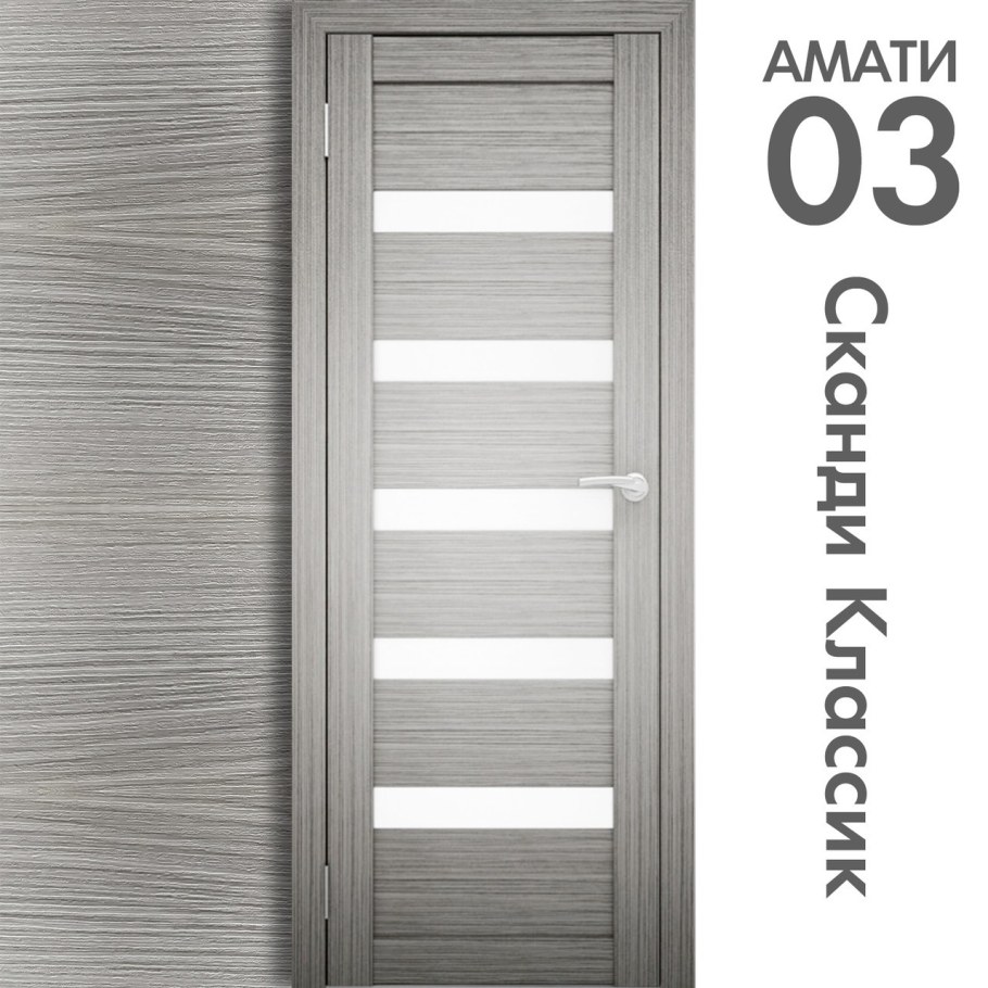 Дуб дымчатый двери межкомнатные