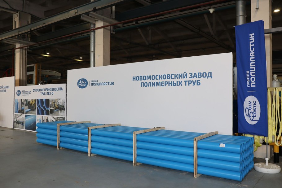 Группа ПОЛИПЛАСТИК