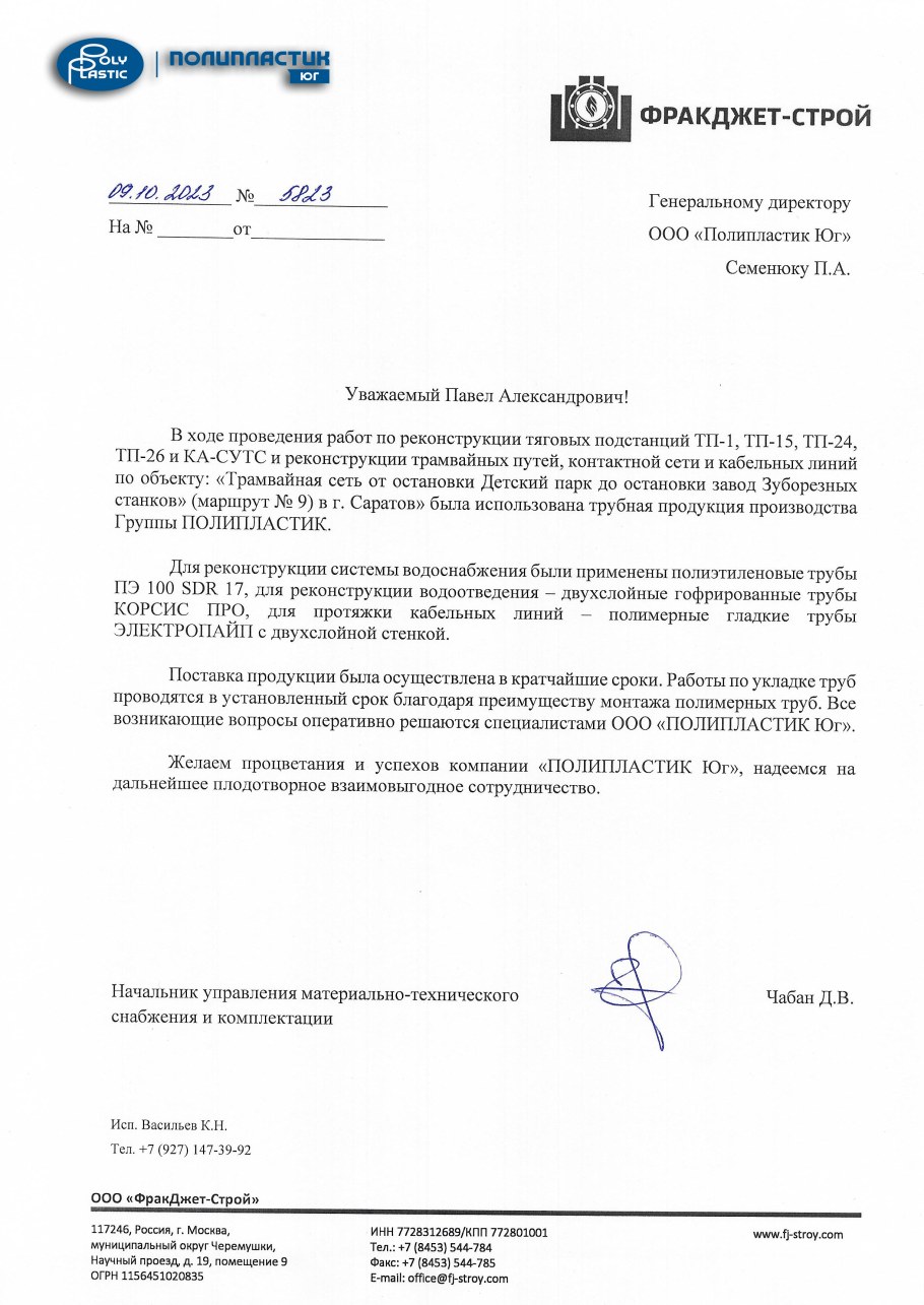 АВИАТАР Самара директор