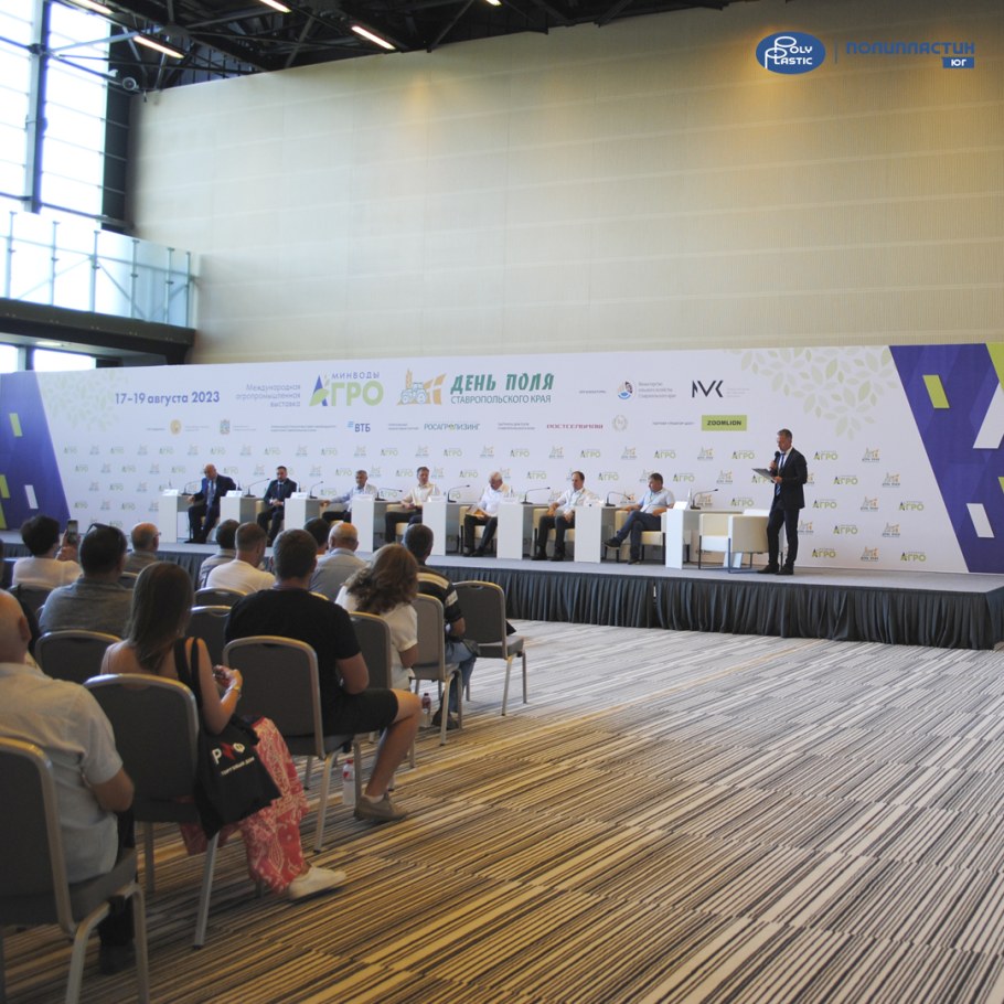 Водный конгресс 2023