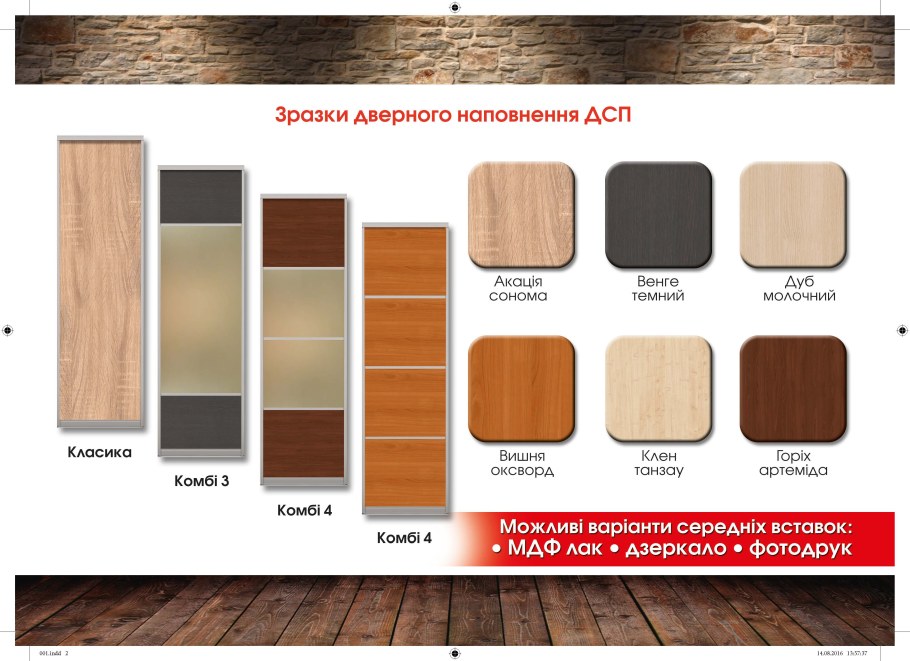 МДФ дуб сонома