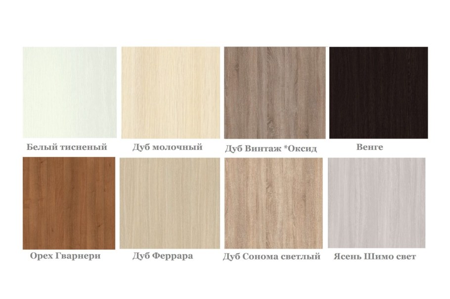 Цвет мебели дуб феррара светлый