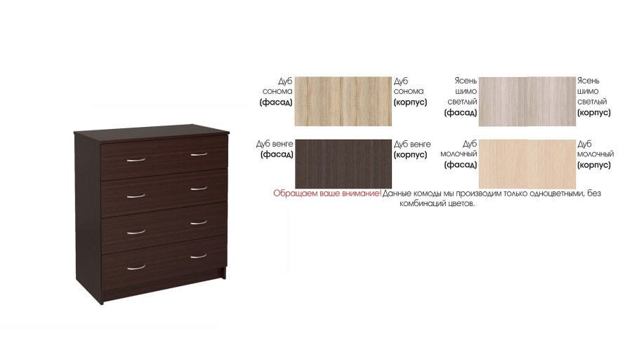 Комод Верона 1457 венге дуб молочный