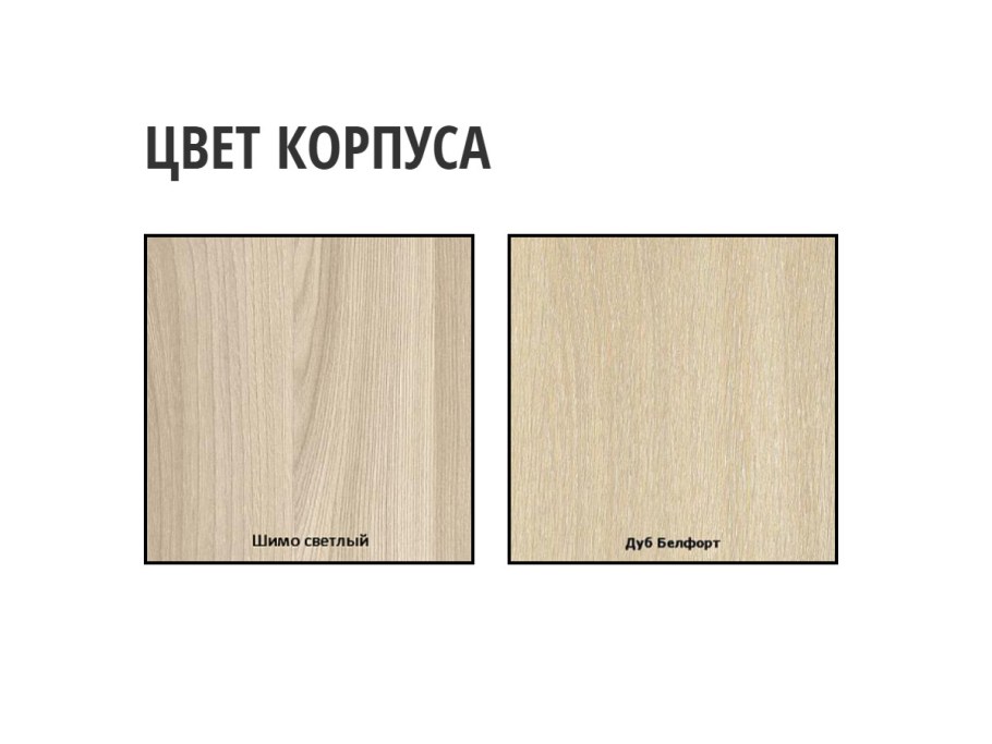 Дуб белфорд цвет мебели