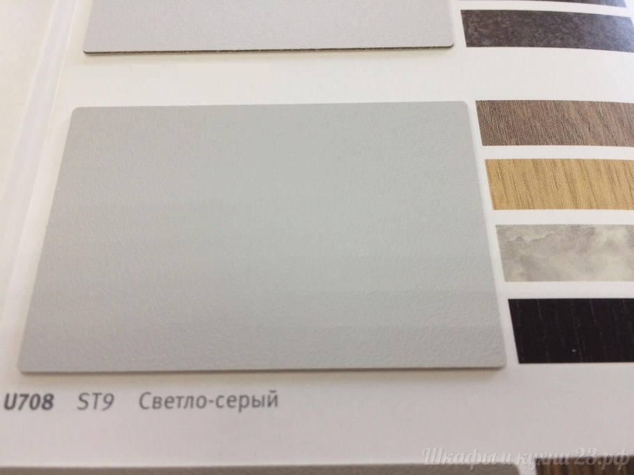 Egger u708 st9 светло-серый