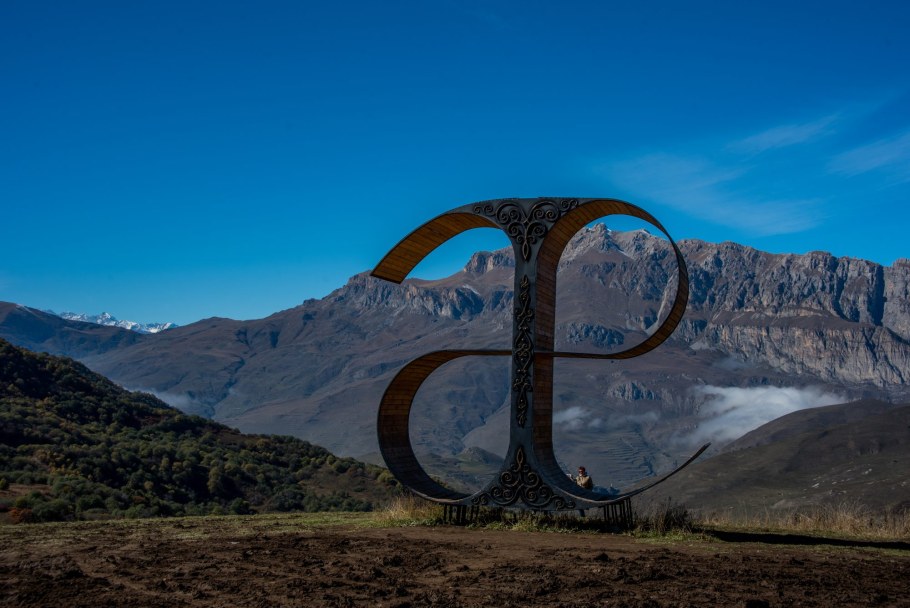 Осетинская буква æ в горах