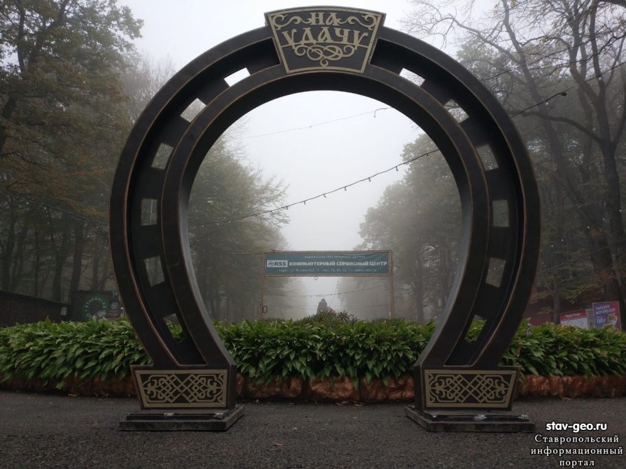 Арт объект в парке Победы Ставрополь