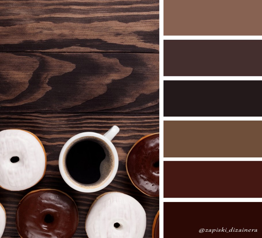 Коричневая палитра