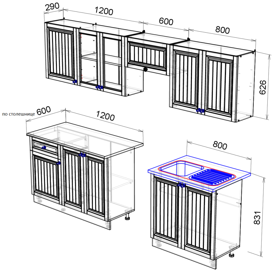 Кухня Хозяюшка 2,1 трюфель