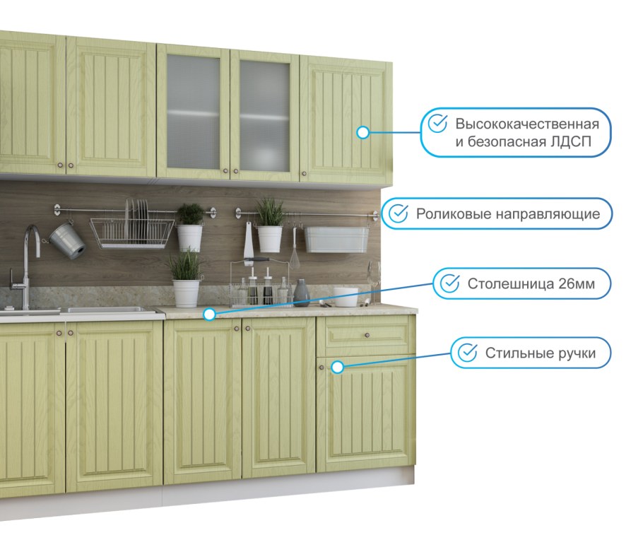 Кухня Хозяюшка 2.0 м фисташка